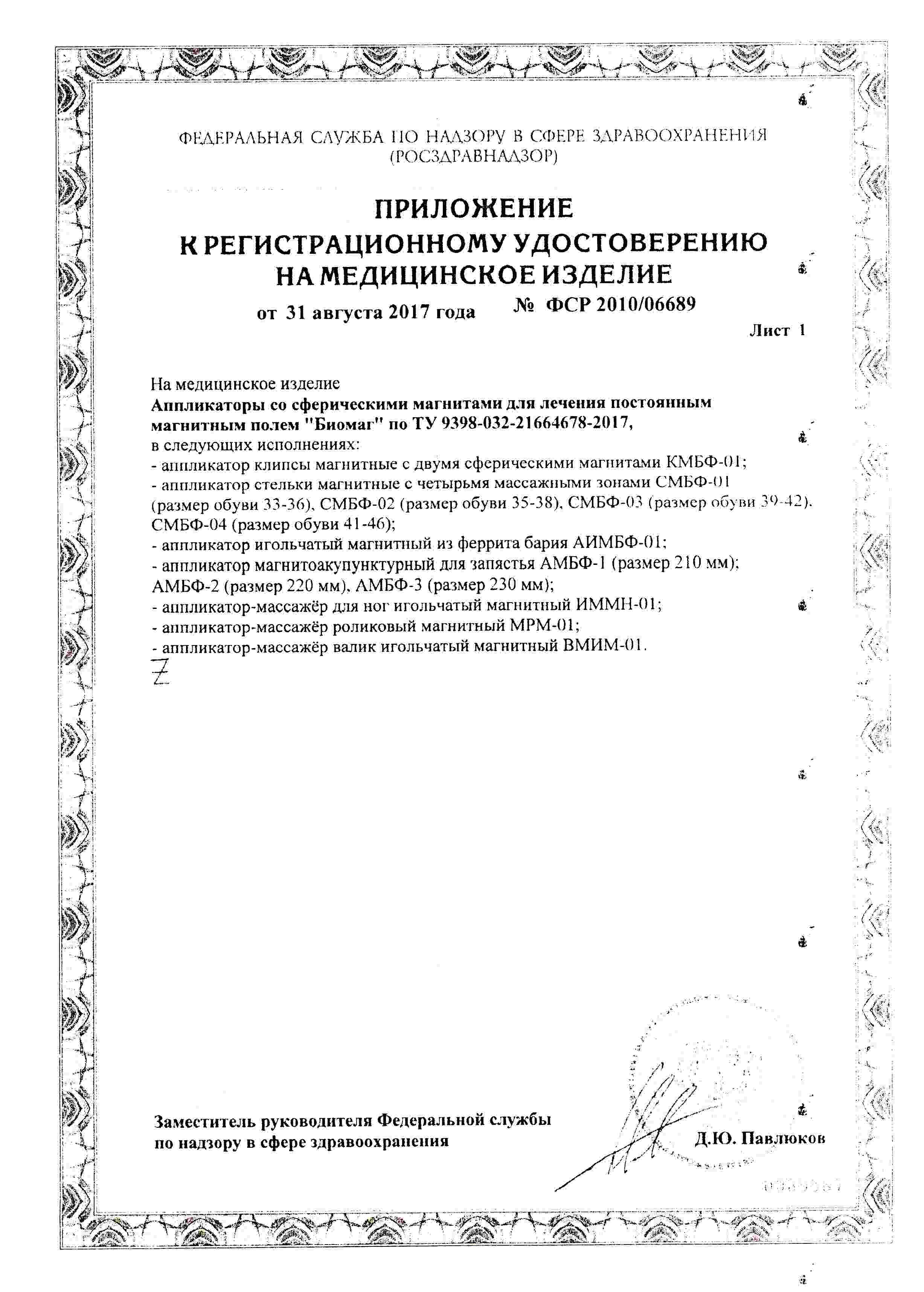 Сертификат доп №1